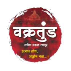 || वक्रतुंड परिवार ||